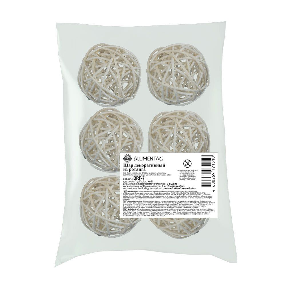 Шары декоративные из ротанга 7 см, 6 шт, №01 белый, Blumentag BRF-7