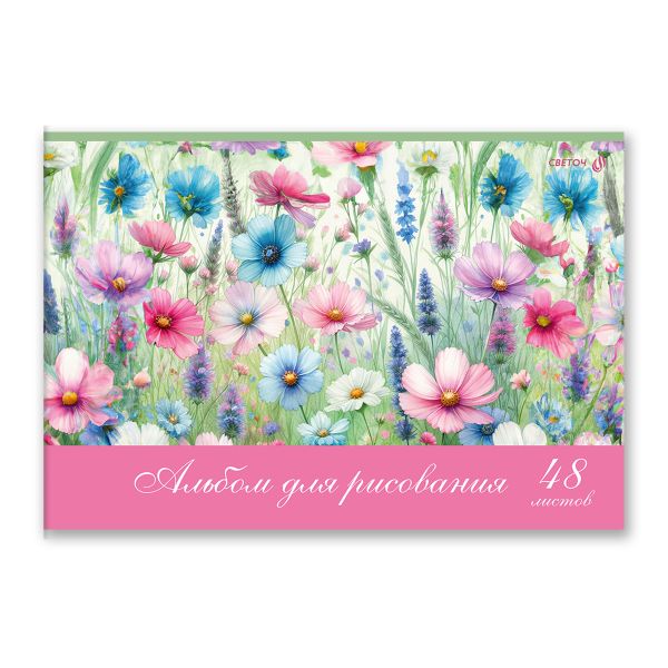 Альбом для рисования выбор.лак, 100 г/м², A4 29.5х20.2 см, 48 л. на скобе 5 шт, 01718 Полевые цветы, Светоч А260