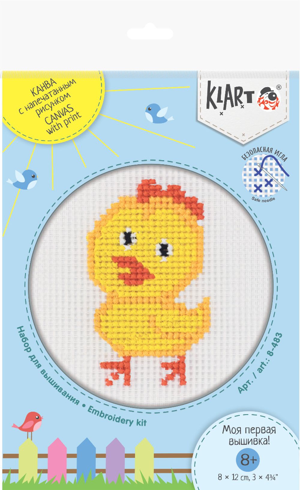 Набор для вышивания нитками Klart, Детские истории. Цыплёнок, 8х12 см