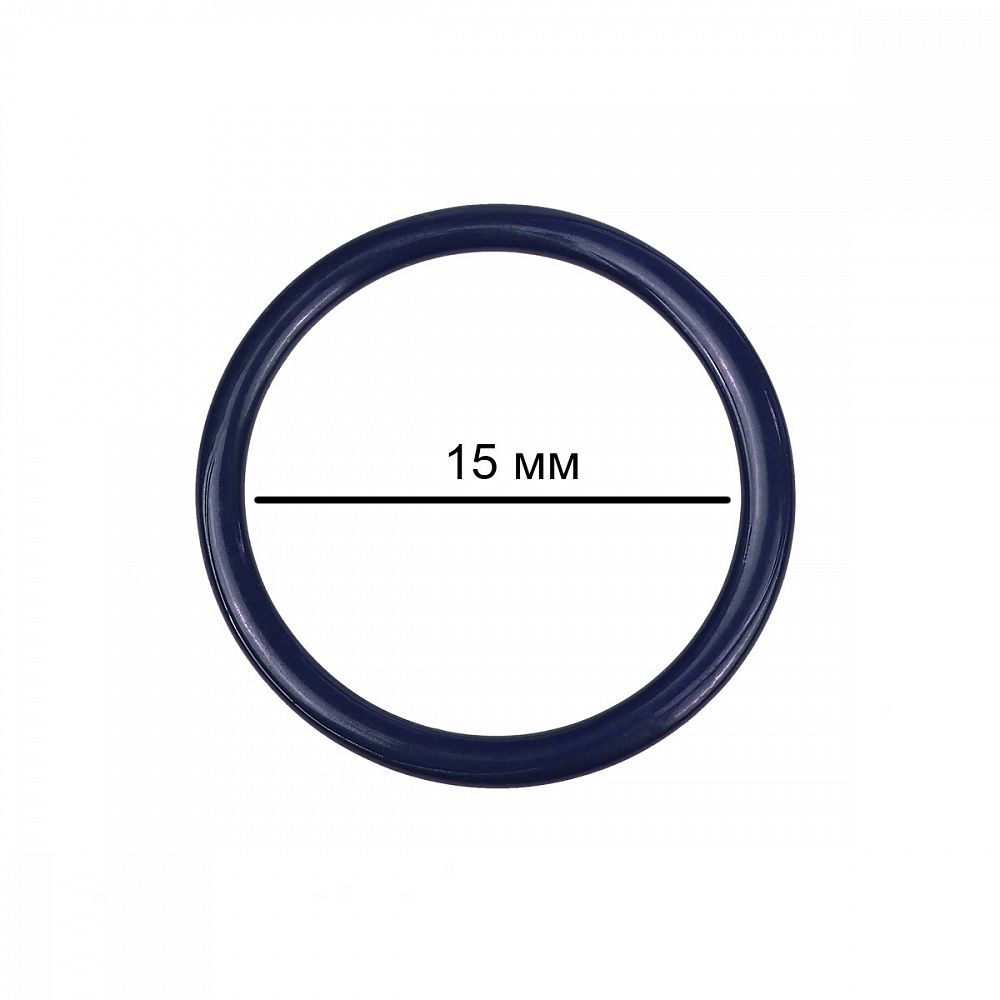 Кольца для бюстгальтера металл ⌀15.0 мм, S919 т.синий, 100 шт