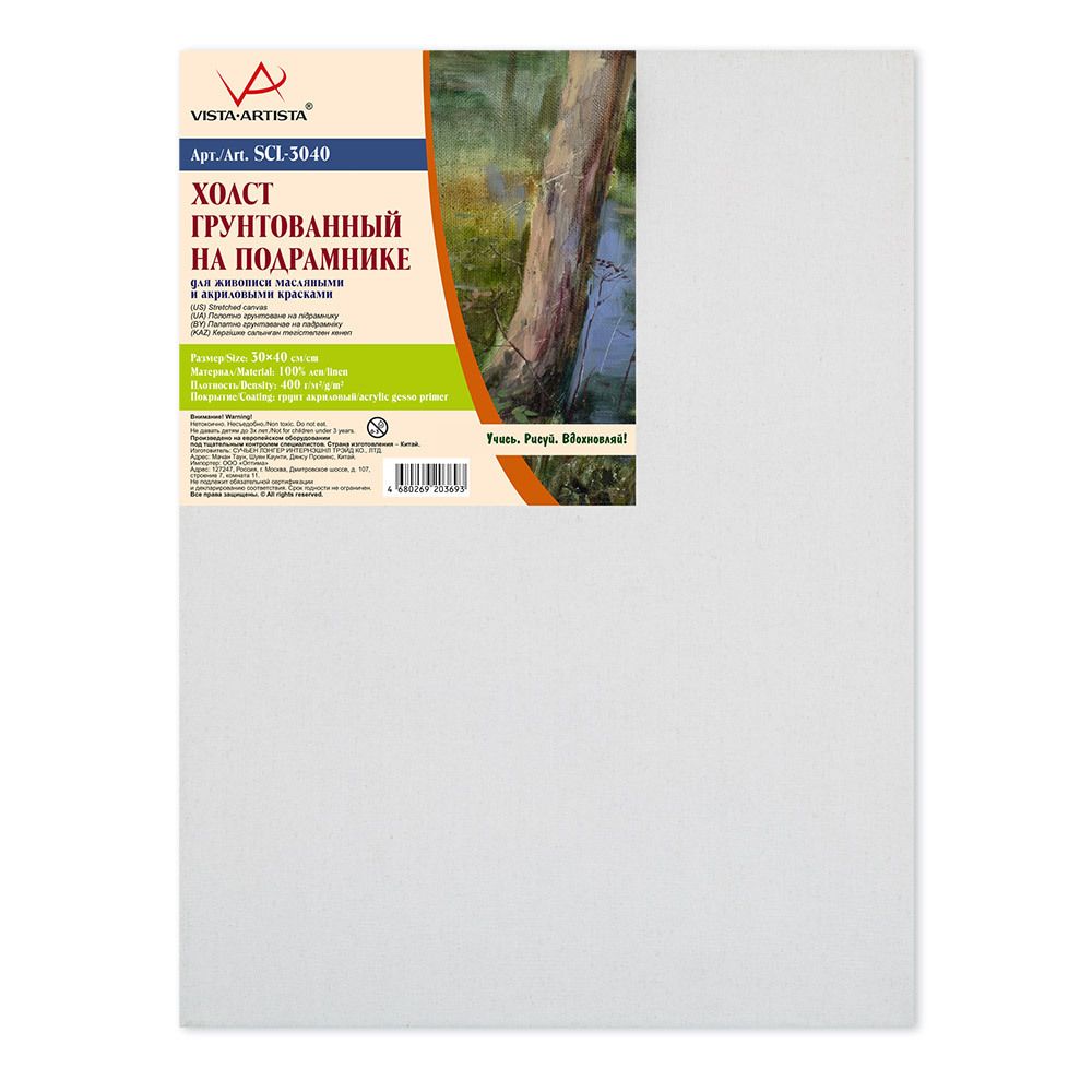Холст на подрамнике грунтованный 30х40 см, 400 г/м², 2 шт, мелкозернистый, Vista-Artista SCL-3040