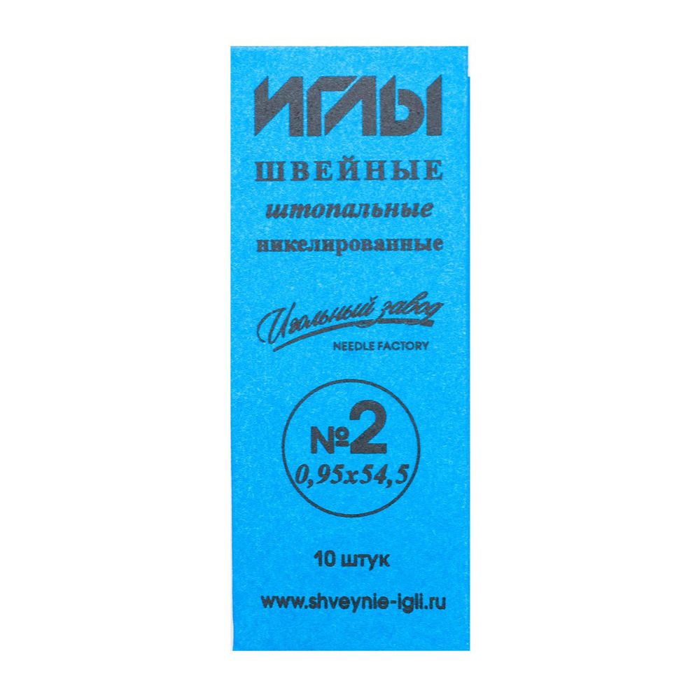 Иглы швейные ручные №2 штопальные никелированные (0,95х54,5мм), упак/100упак, ИЗ-200130
