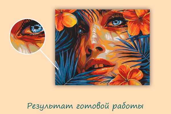 Картина по номерам Фрея PNB/PL-355, Тропический зной, 50х40 см