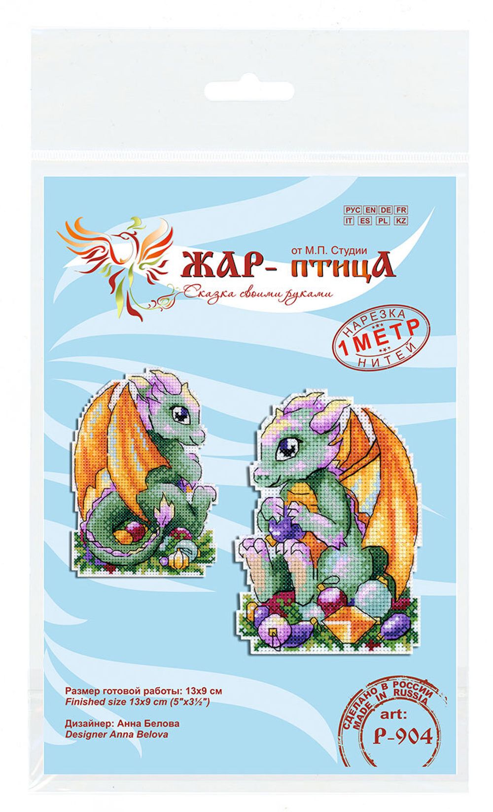 Набор для вышивания нитками МП Студия (Жар-птица), Новогодний дракончик, 13х9 см