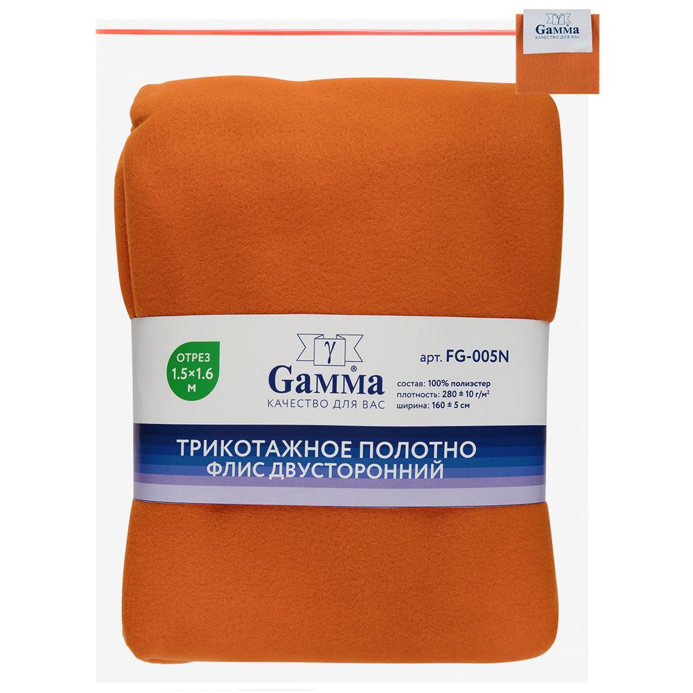 Флис 2-сторонний 280 г/м², 150х160±5 см, оранжевый/orange, Gamma FG-005N