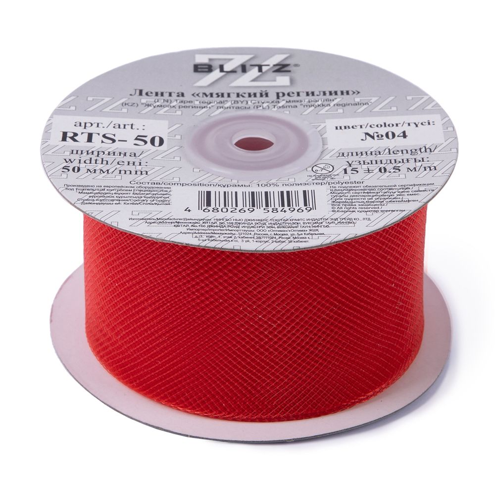 Регилин мягкий 50.0 мм / 15±0.5 метров, п/э, 04 красный, Blitz RTS-50