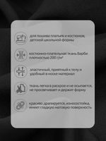 Барби 200 г/м², 150 см / 2 метра, TBY.Br.10.2, цв.черный