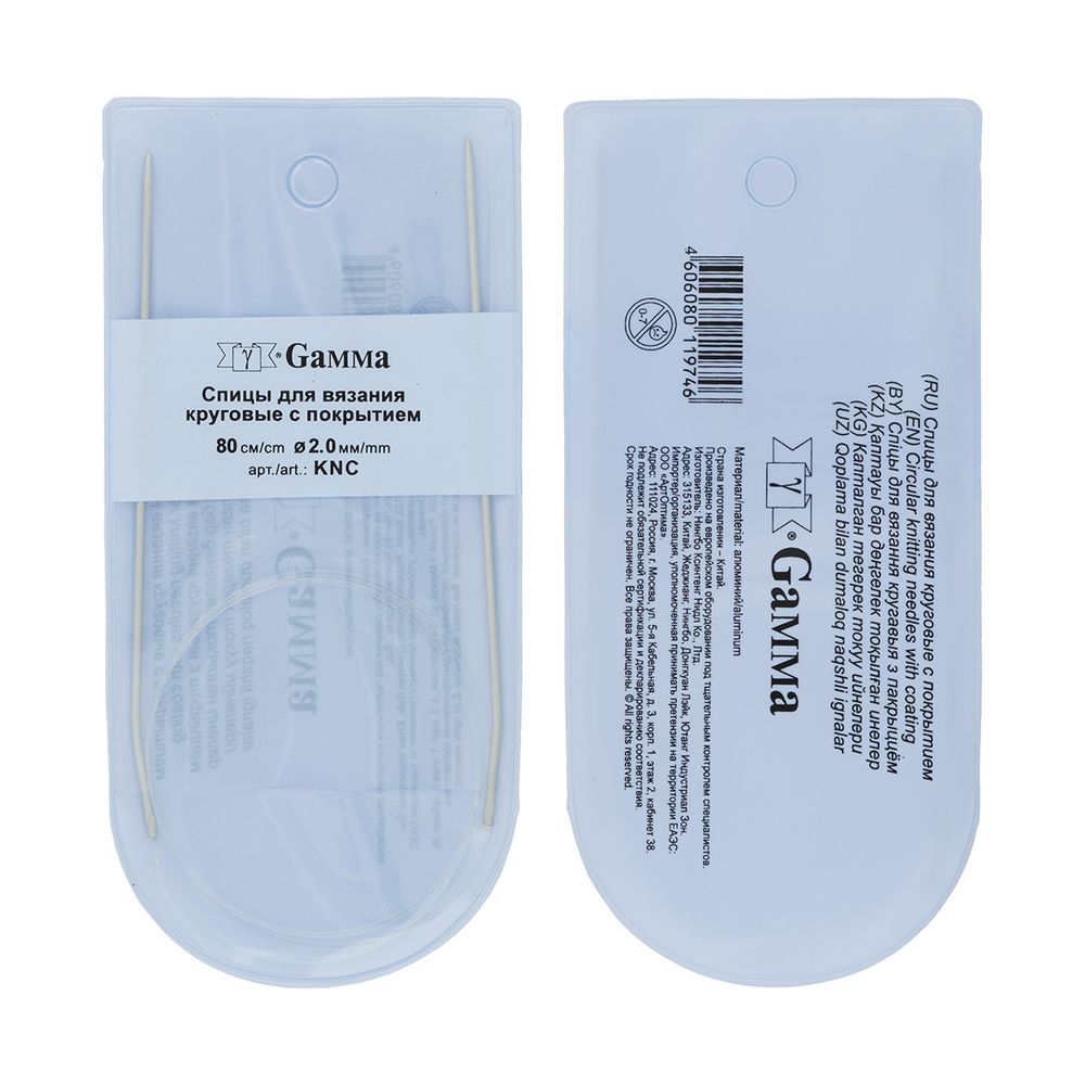 Спицы круговые металл ⌀2,0 мм, 80 см, с покрытием, Gamma KNC