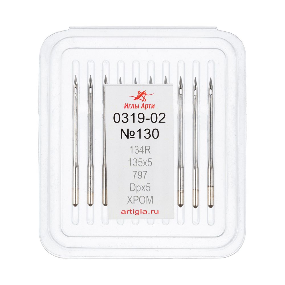 Иглы для промышленных швейных машин Арти 319-02 (№90-150), 10 шт, №130