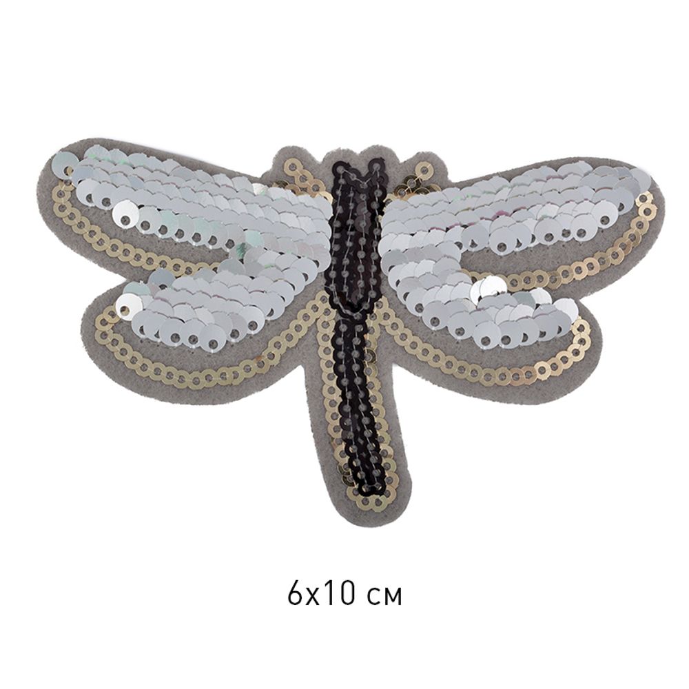 Термоаппликация Стрекоза с пайетками 6х10см, 10 шт
