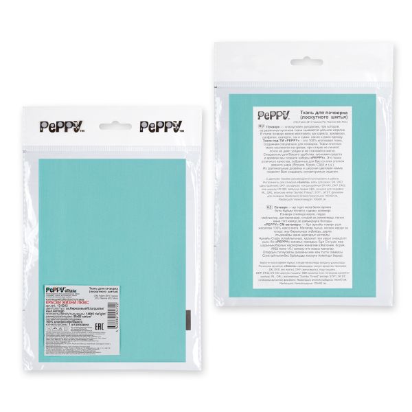 Ткань для пэчворка Peppy Краски жизни Люкс, отрез 50х55 см, 146 г/м², 13-5313 св.бирюзовый, Peppy