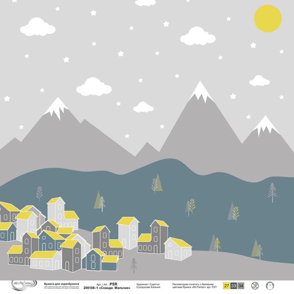 Бумага для скрапбукинга Сканди. Мальчик 190 гр/м², 30.5х30.5 см, 10 шт, Mr.Painter PSR 200108