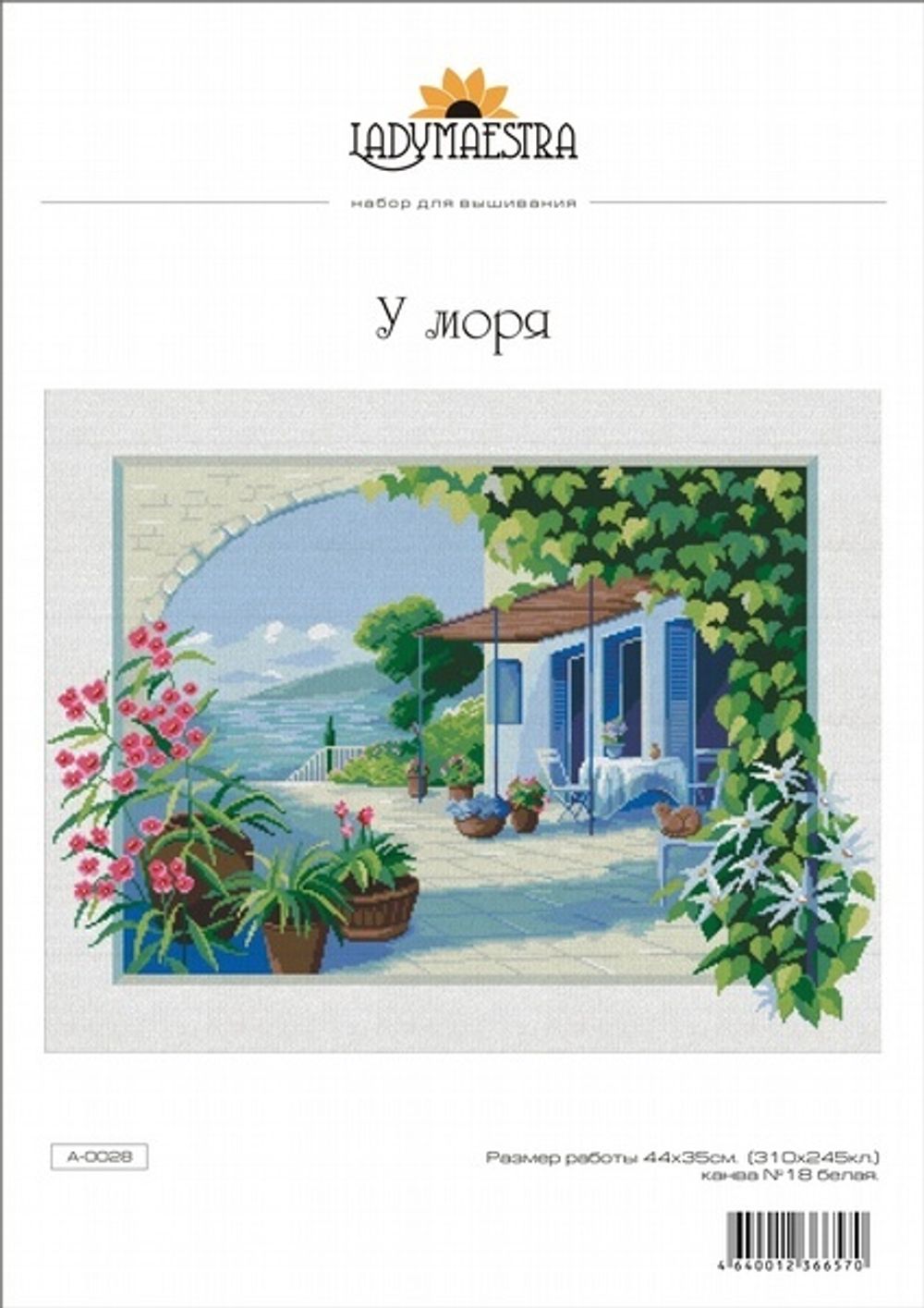 Набор для вышивания нитками Нитекс, У моря 44х35 см