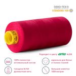 Нитка особо тонкая Gutermann Mara №150 (150/2), 1000 м, 713953, цв. 382 мальва, 1 катушка