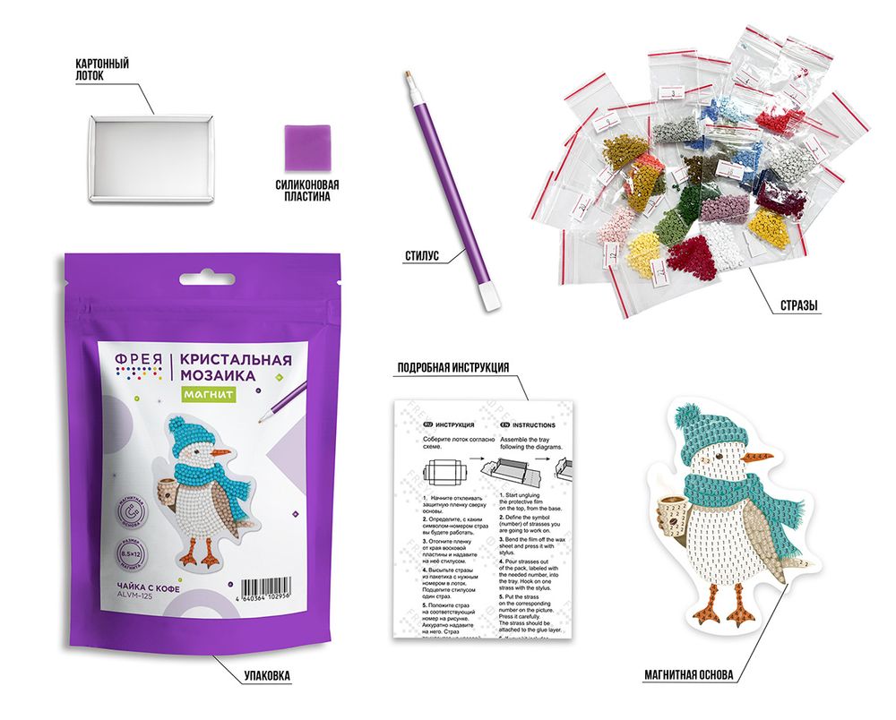 Кристальная (алмазная) мозаика Фрея ALVM-125, магнит, Чайка с кофе, 8.5х12 см