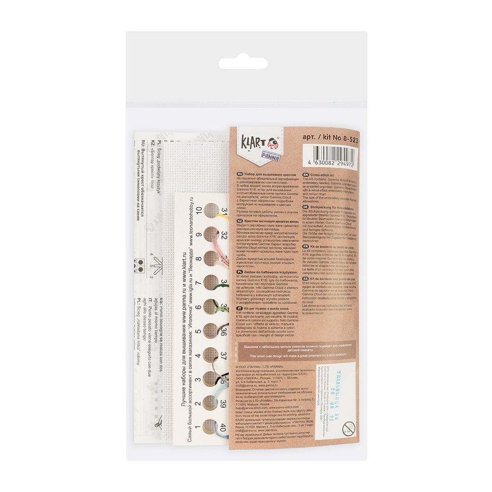 Набор для вышивания нитками Klart, Медитация, 13х9 см