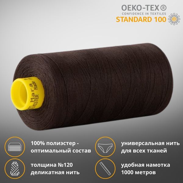 Нитка универсальная Gutermann Mara 120/2, 1000 м, 700207, 697 венге, 1 шт