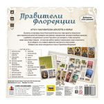 Игра настольная Правители Флоренции, Zvezda 8883, 8873