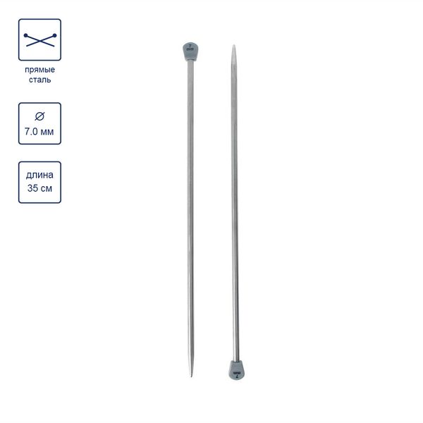 Спицы прямые металл ⌀7.0 мм, 35 см, никель, Gamma MKP