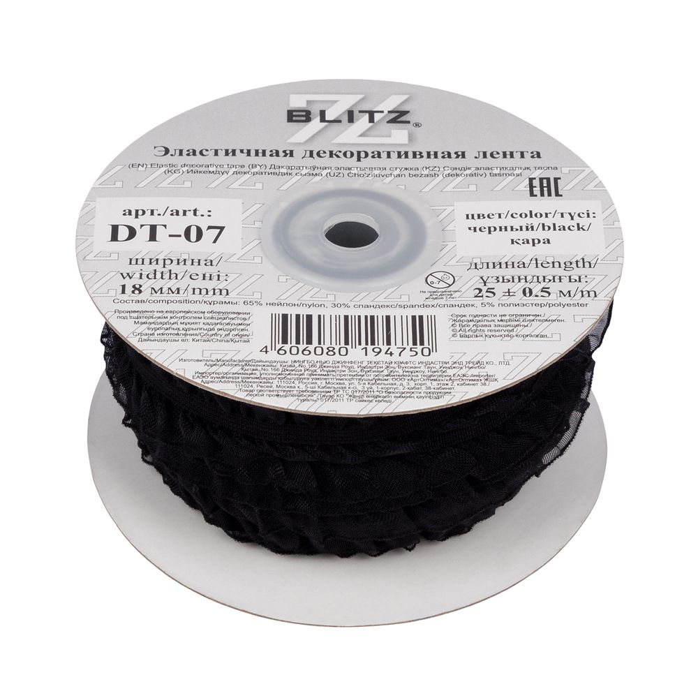 Резинка декоративная с рюшем 18.0 мм / 25 метров, черный, Blitz DT-07