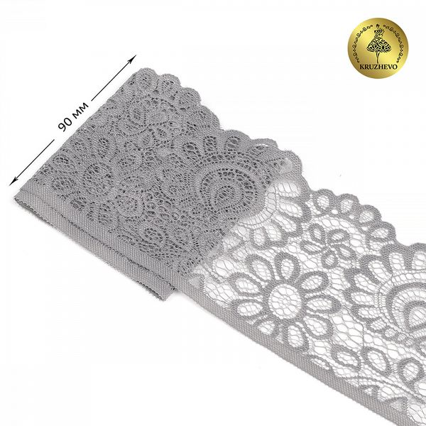 Кружево эластичное (стрейч) 90 мм, TBY.YSTL00839.N, L2475 серый, 3м, Kruzhevo