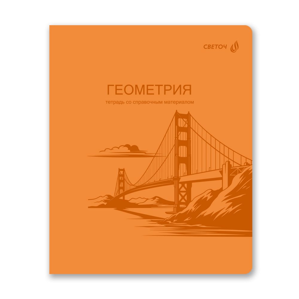 Комплект тетрадей со справочными материалами Яркость по расписанию, с запечат.пластик.обл. 320мкм A5 48 л. 12 шт на скобе 65 г/м², белизна 100% 1 шт клетка/линия, 01888 12 предметов, Светоч Т299