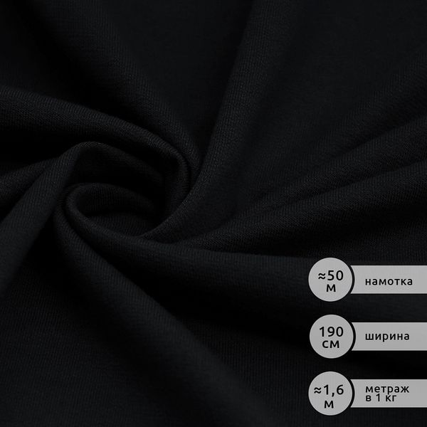 Футер 3-нитка петля 320 г/м², 190 см / 35-60 метров, ФУТ3Х.ПЕТЛ.320.19-4023, т.синий