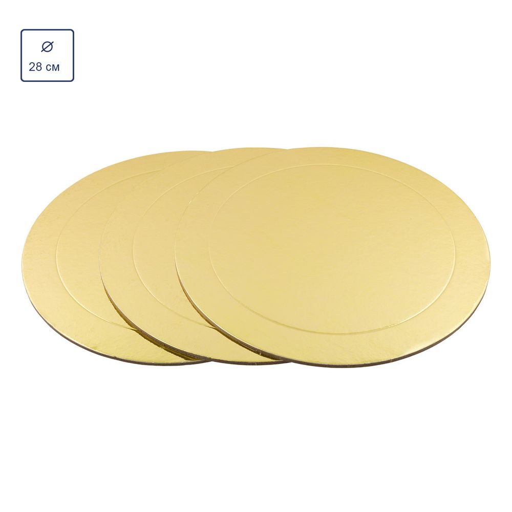Подложки под торт 28 см, 3.5 мм, 3 шт, золото, S-Chief PDC-0008