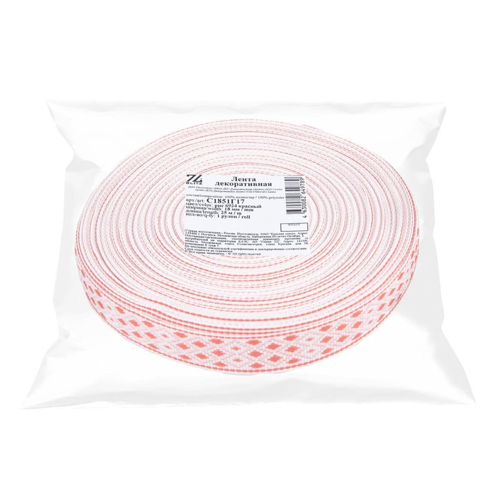 Лента (тесьма) жаккардовая 18.0 мм / 25±1 метров, С1851Г17, рис 6924 красный, С1851Г17