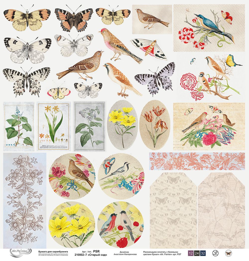 Бумага для скрапбукинга 190 г/м², 30.5х30.5 см, 10 шт, Старый сад 7 лист для вырезания, Mr.Painter PSR 210802