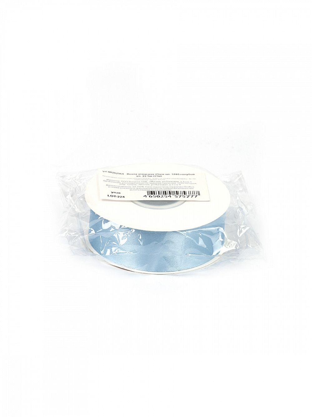 Лента атласная 1-сторонняя 25.0 мм / 22.5±1 метра, 3105 голубой, Magic4Hobby