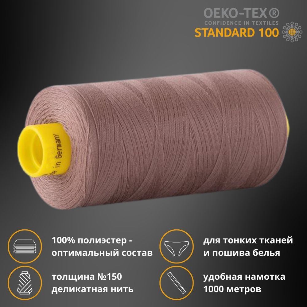 Нитка особо тонкая Gutermann Mara №150 (150/2), 1000 м, 713953, цв. 955 капучино, 1 катушка