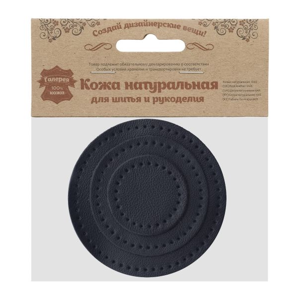 Набор заплаток пришивных из кожи, круг ⌀4см, 6см и 8см, с перфорацией, 3 шт, 100% кожа (05 темно-синий), 9401