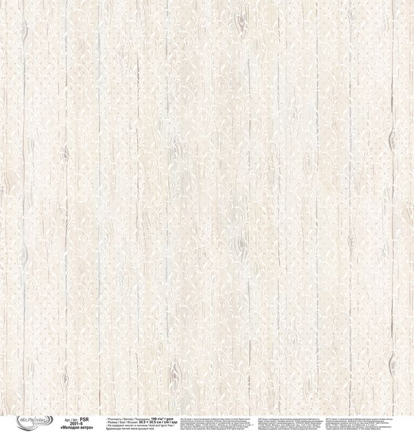 Бумага для скрапбукинга Мелодия ветра 190 г/м², 30.5х30.5 см, 10 шт, 6, Mr.Painter PSR 2601