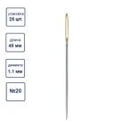 Иглы ручные гобеленовые №20, 25 шт, острые, Gamma N-365