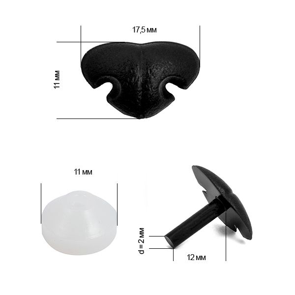 Носик 1,75х1.1см с фиксатором №3, уп.50 шт