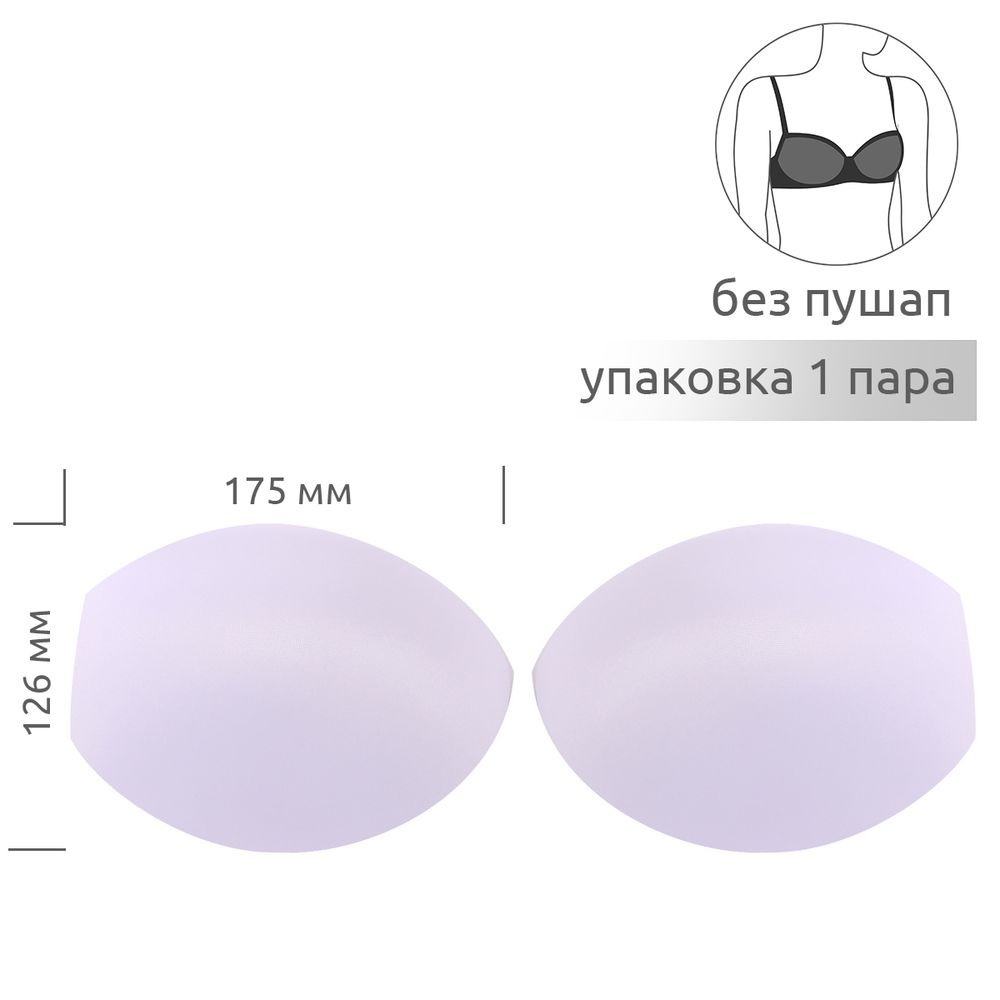 Бельевые чашечки для бюстгальтера с равном. наполн., (B2.6.01), разм.90, 01-белый уп.1 пара