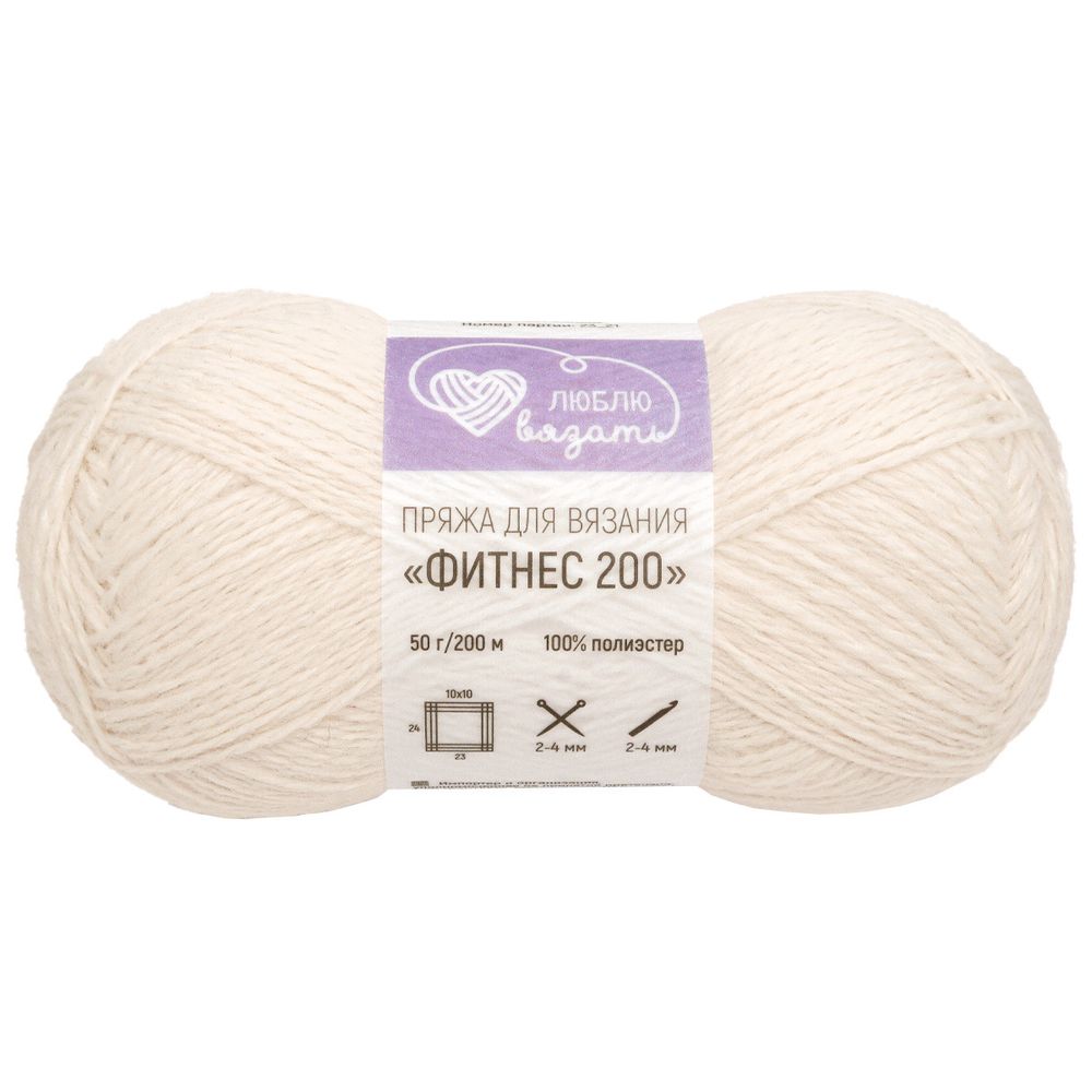 Пряжа Люблю вязать Фитнес 200 / уп.6 мот. по 50 г, 200 м, 001 белый