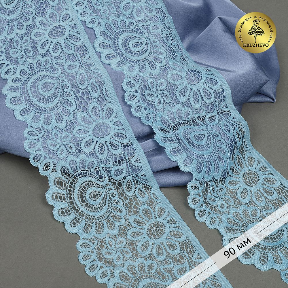 Кружево эластичное (стрейч) 90мм YSTL00839/N, цв.L3090 голубой уп.25м, Kruzhevo