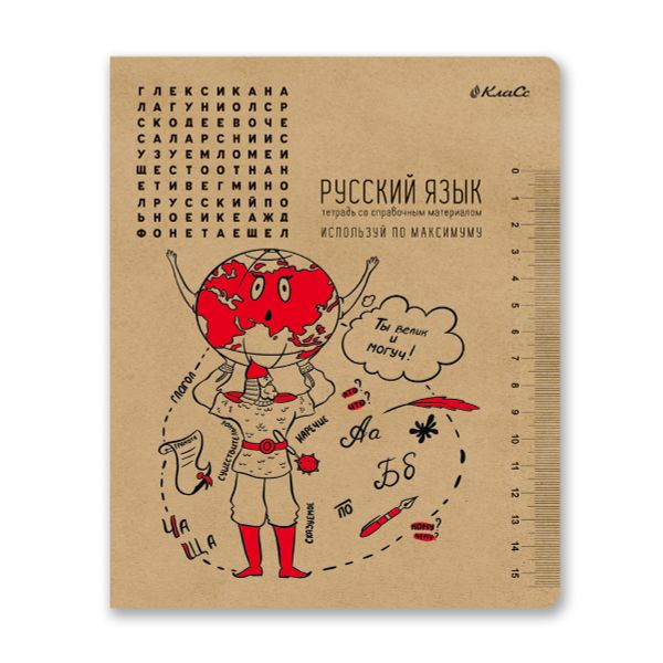 Тетрадь со справочным материалом И всё-таки она вертится!, A5+ 48 л. на скобе 65 г/м², белизна 100%, 10 шт, линия, 000529 Русский язык, Светоч 48ТПСК5_013_2_2
