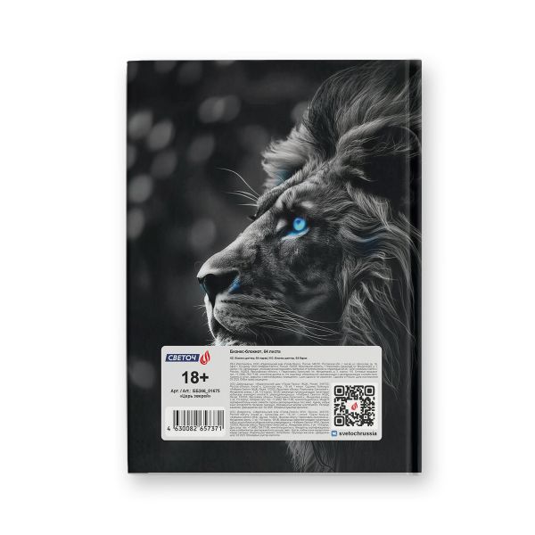 Бизнес-блокнот, мат.ламин.+выбор.лак, блок кремовый, ББ246 евроформат (14.4х20.3х1.6 см) 64 л. 4 шт французская клетка, Царь зверей 01675, Светоч