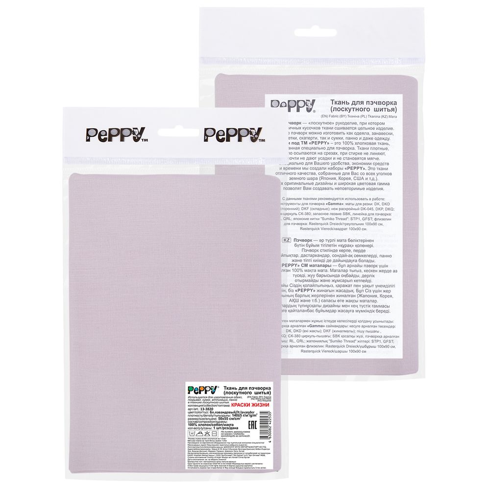 Ткань для пэчворка Peppy Краски жизни, отрез 50х55 см, 140 г/м², 13-3820 бл.лавандовый, Peppy