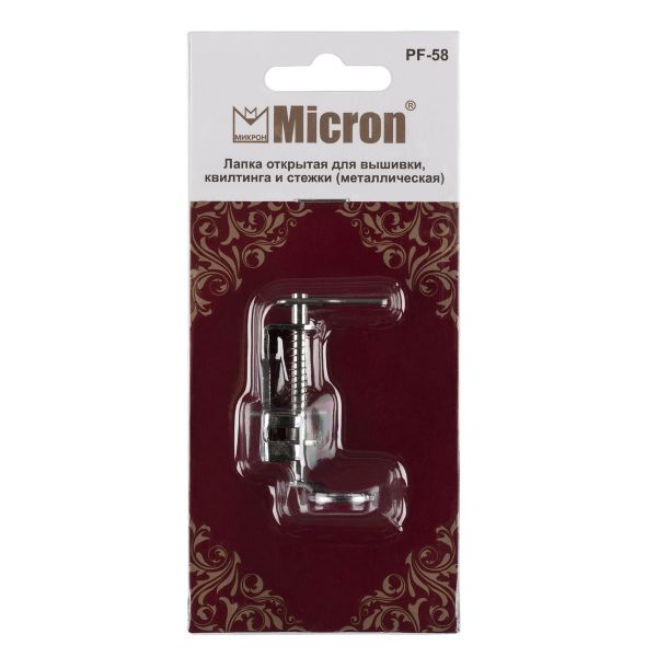 Лапка открытая, для вышивки, квилтинга и стежки (металлическая), Micron PF-58