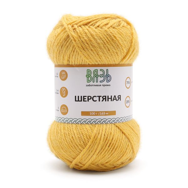 Пряжа Вязь Шерстяная / уп.3 мот. по 100 г, 165 м, 04 желтый