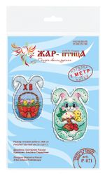 Набор для вышивания нитками МП Студия (Жар-птица), Сладкий кулич, 8х6 см