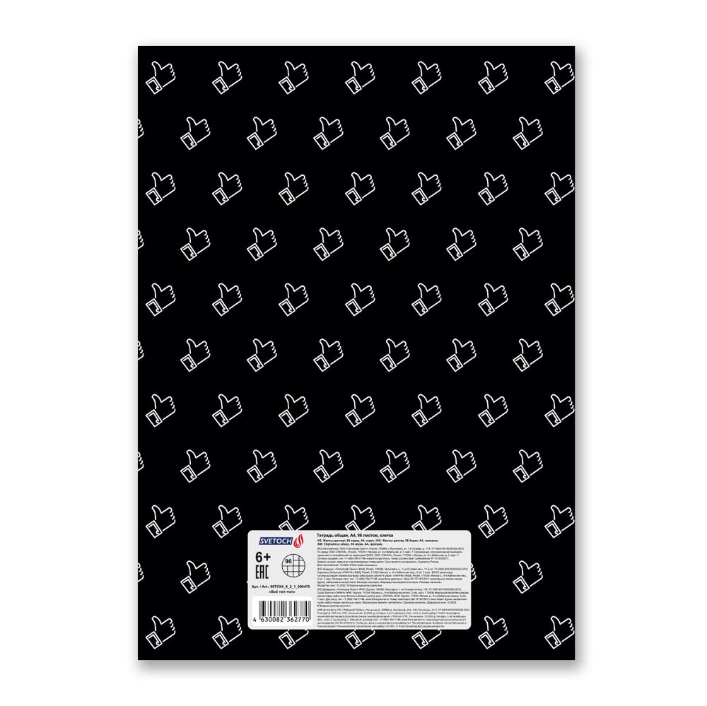 Тетрадь ученическая общая, твин лак, A4 96 л. на скобе 65 г/м², белизна 100%, 6 шт, клетка, 000470 Всё тип-топ, Светоч 96ТСК4_8_2_1