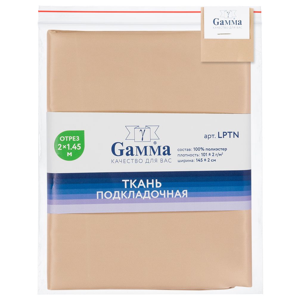Ткань подкладочная Poly Twill 101±2 г/м², 200х145±2 см, 08 бежевый, Gamma LPTN