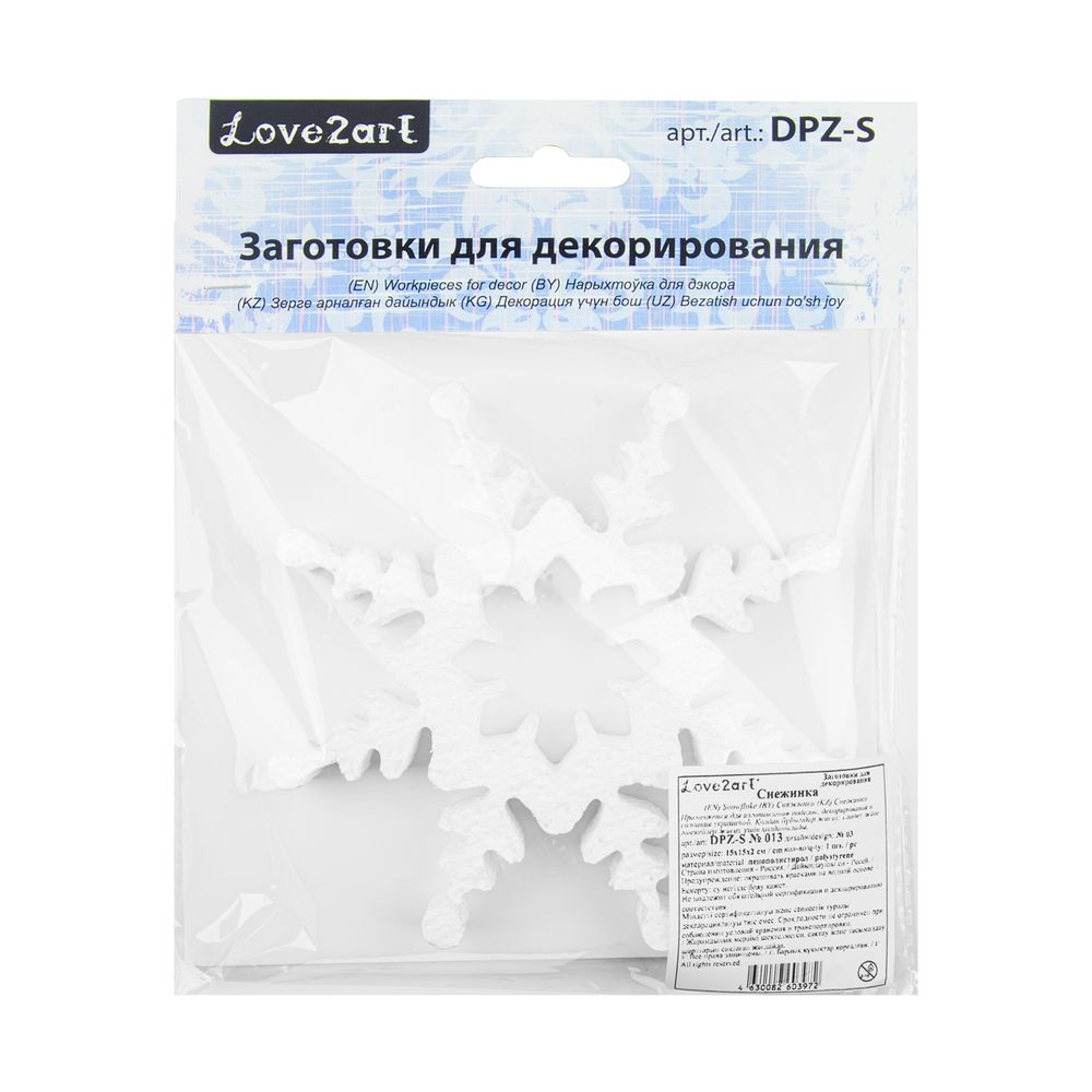 Заготовка из пенопласта Снежинка Зимнее шоу ⌀15 см, 2 см, 1 шт, Love2art DPZ-S