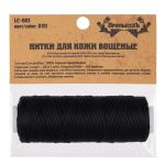 Нитки вощеные для кожи, плоские 0.8 мм, 001 черный, LC-001 Промысел