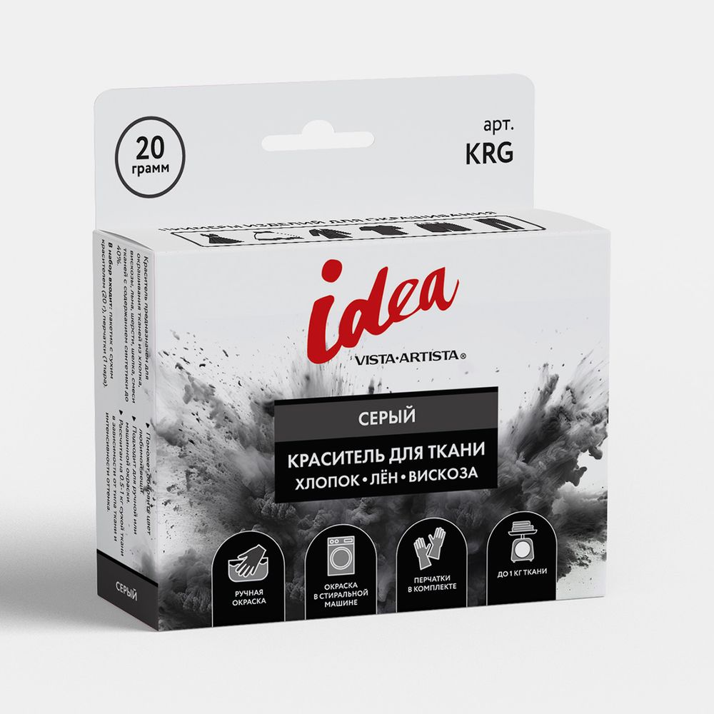 Краситель для ткани 20 г, серый, Vista-Artista KRG
